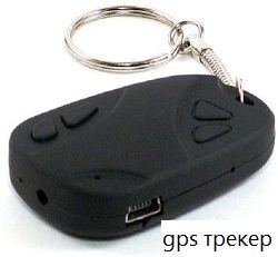  gps миниатюрный передатчик